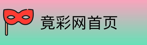 竟彩网首页 logo